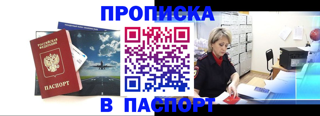 временная регистрация адрес в Аткарске