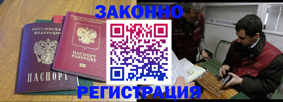 прописка 2025 в Аткарске