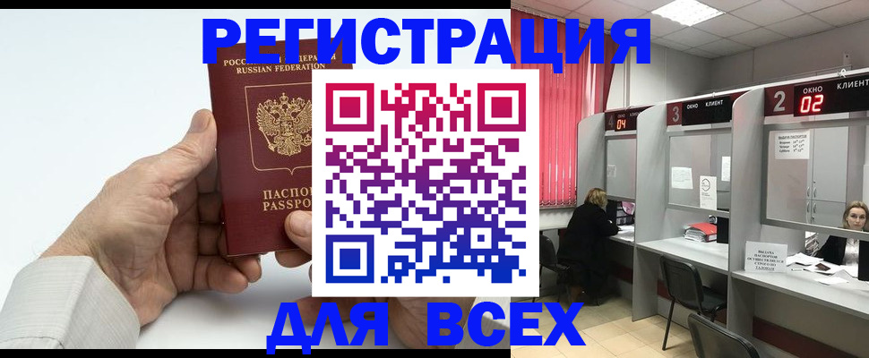 временная регистрация надежно в Аткарске