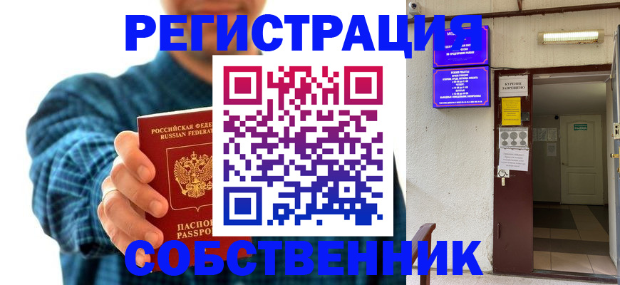 прописка ребенка в Аткарске