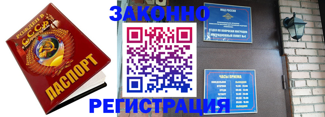 где прописаться в Аткарске