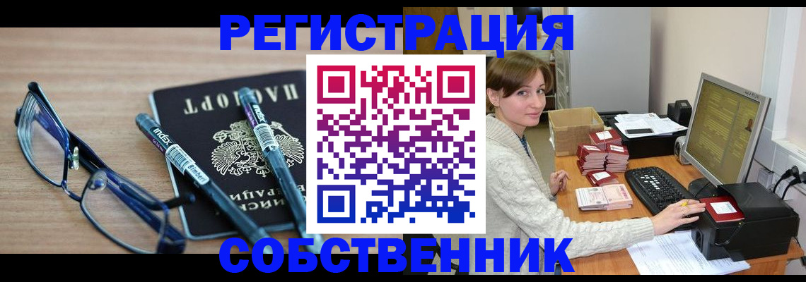 регистрация в Аткарске
